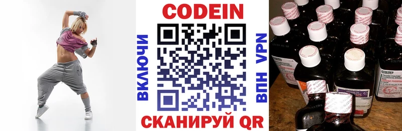 где найти   Яхрома  Кодеиновый сироп Lean напиток Lean (лин) 