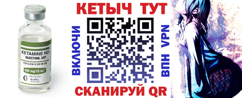 Кетамин ketamine  Яхрома 