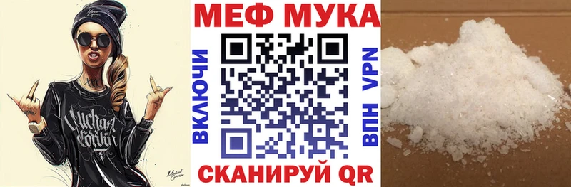 МЕФ мука Яхрома